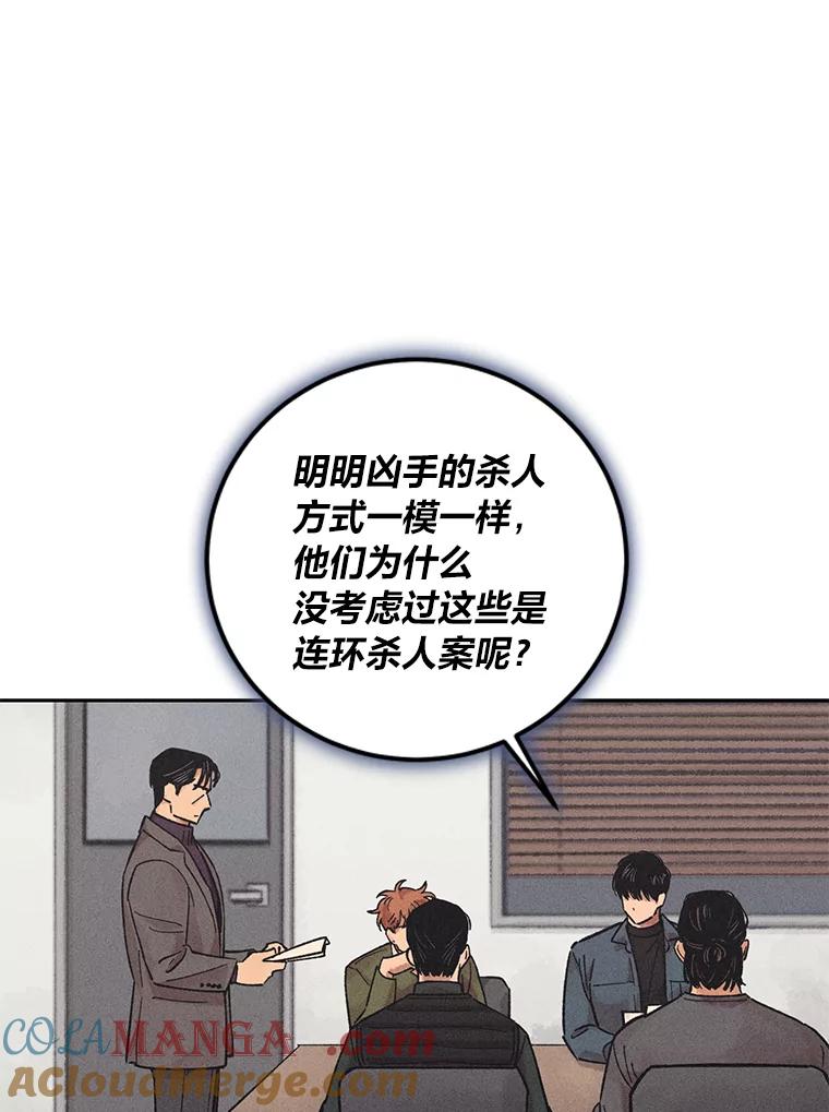 《幻像缉凶》24.去钱州出差 第49页