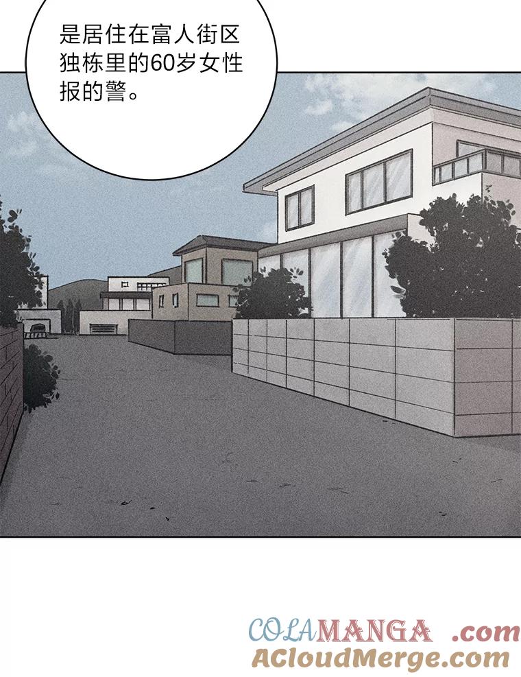 《幻像缉凶》24.去钱州出差 第37页
