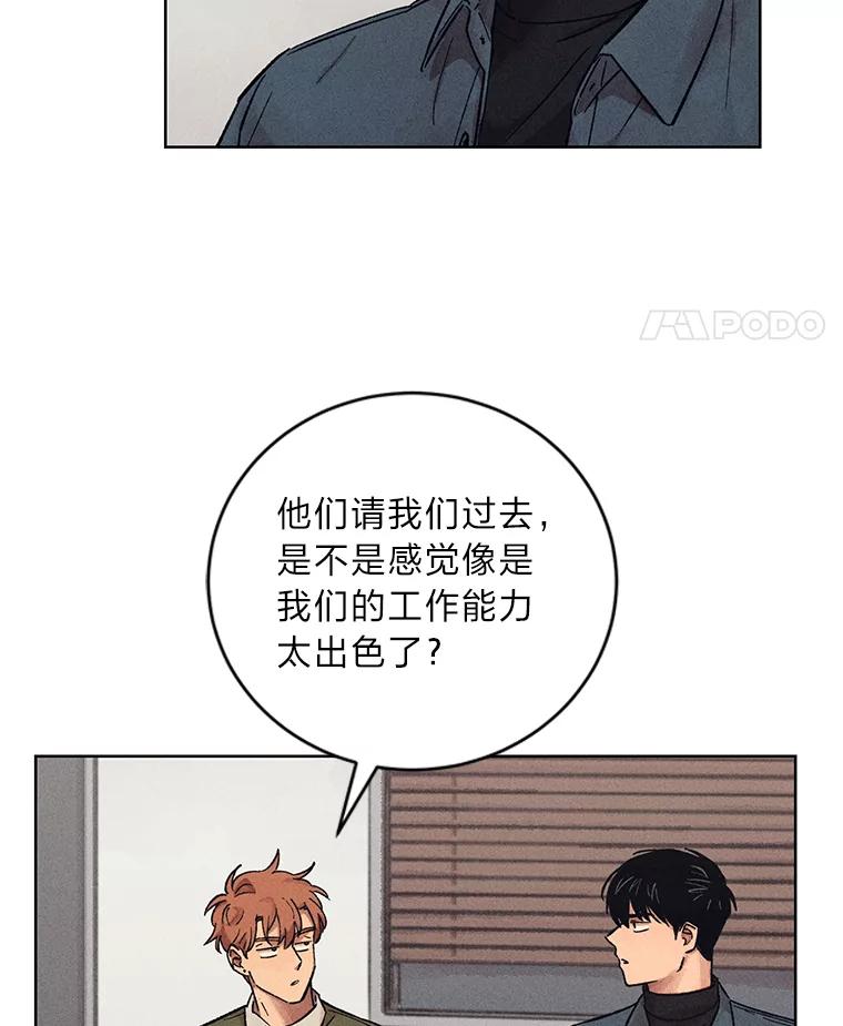 《幻像缉凶》24.去钱州出差 第21页
