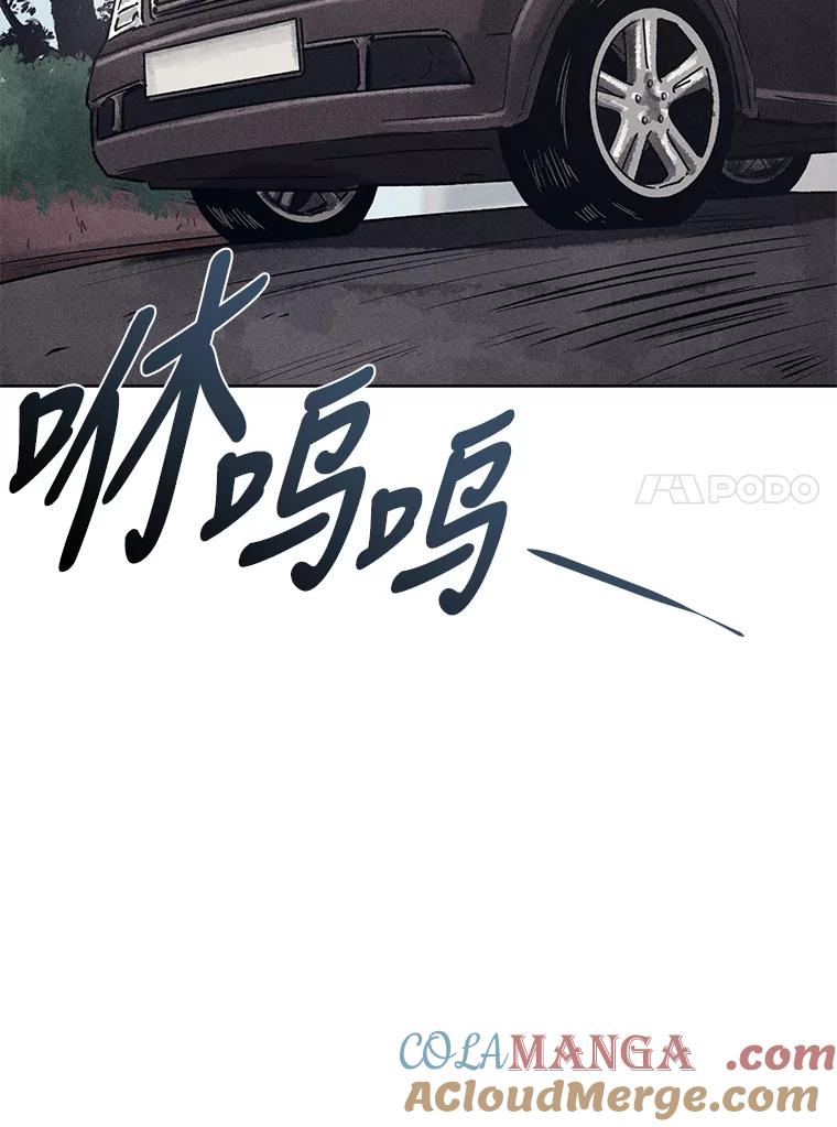 《幻像缉凶》24.去钱州出差 第88页