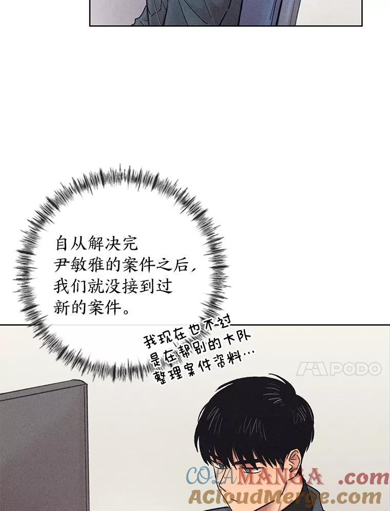 《幻像缉凶》24.去钱州出差 第4页