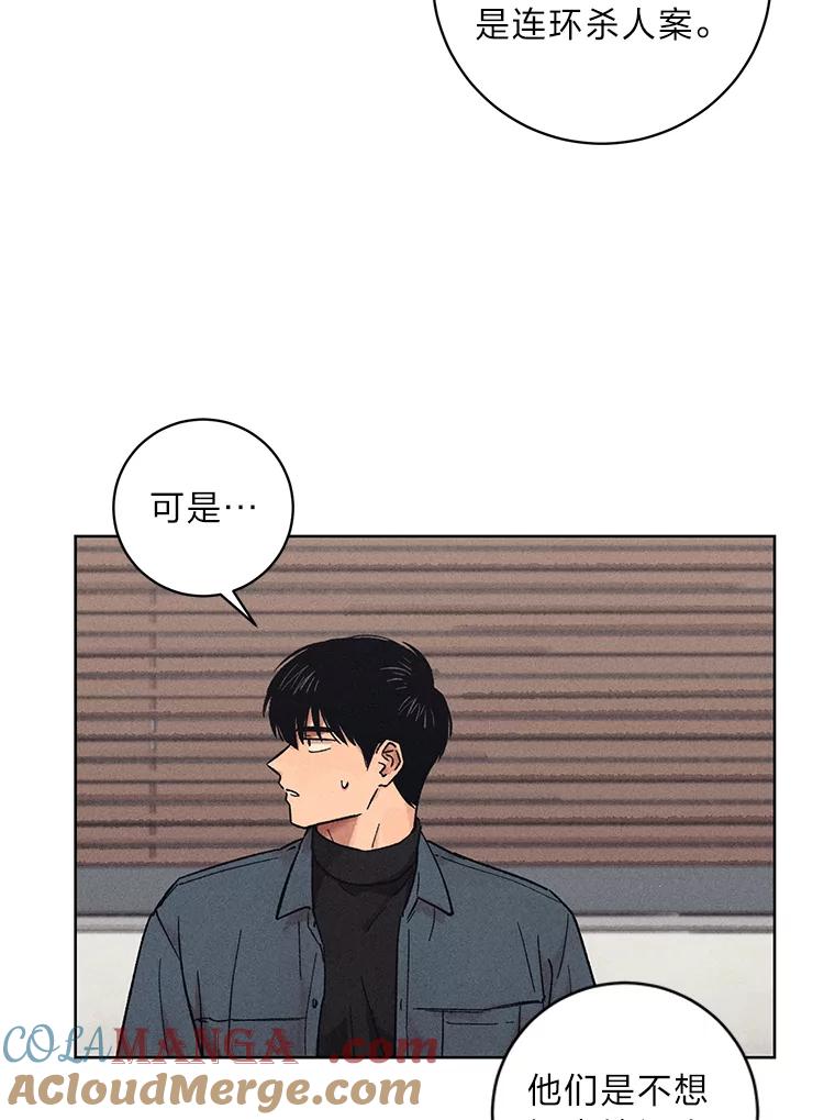 《幻像缉凶》24.去钱州出差 第52页