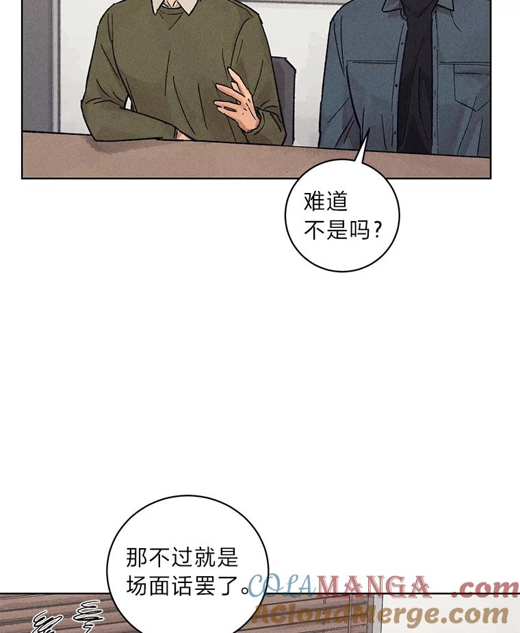 《幻像缉凶》24.去钱州出差 第22页