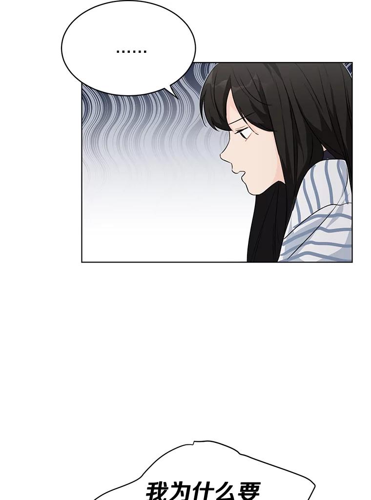 《来自明天的你》25.善载的电话 第21页