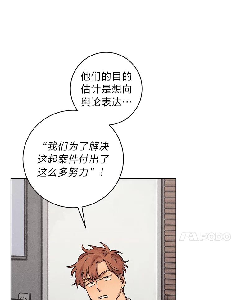 《幻像缉凶》24.去钱州出差 第24页