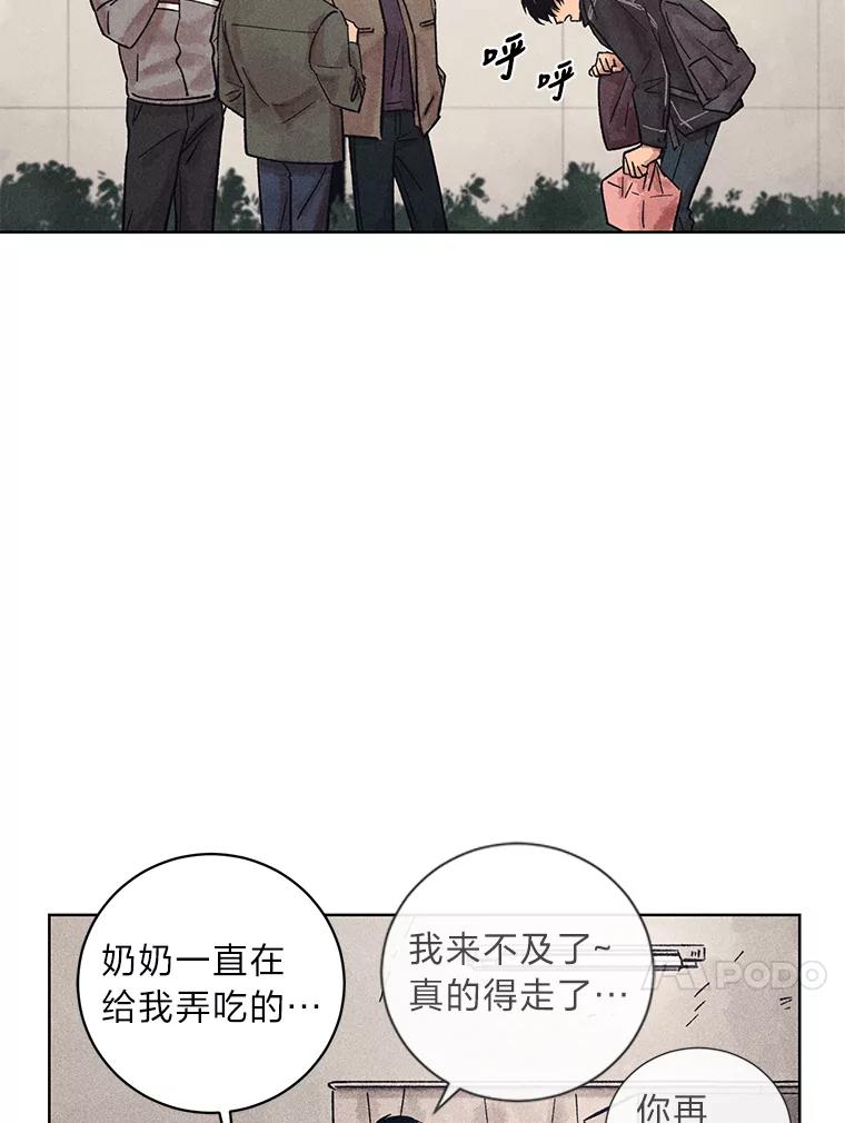 《幻像缉凶》24.去钱州出差 第78页