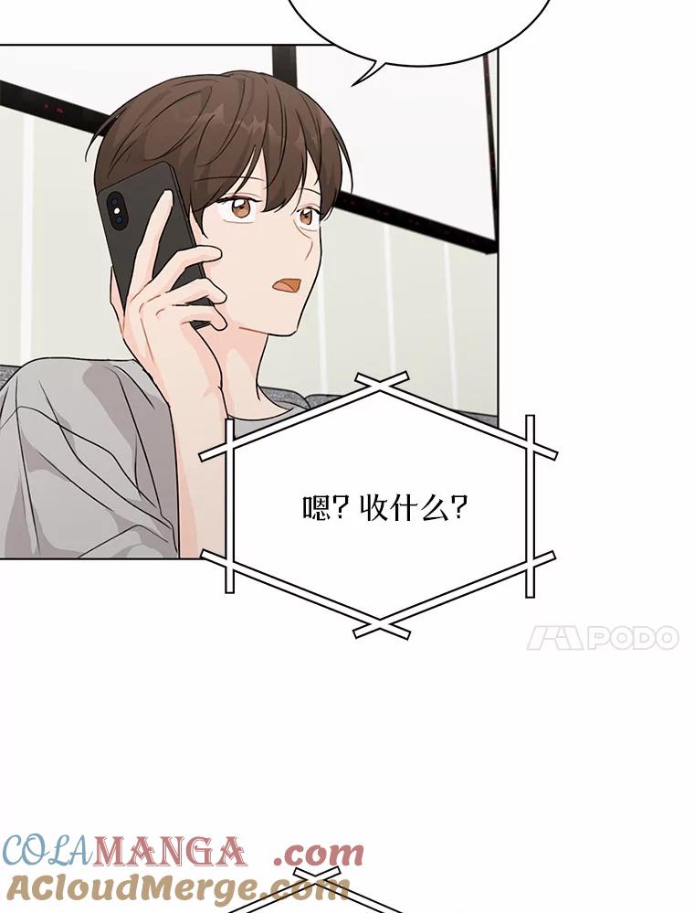 《来自明天的你》25.善载的电话 第46页