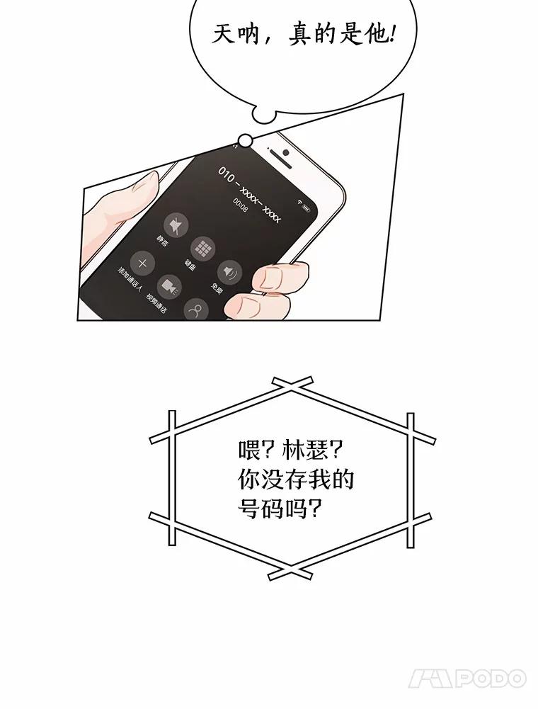 《来自明天的你》25.善载的电话 第36页