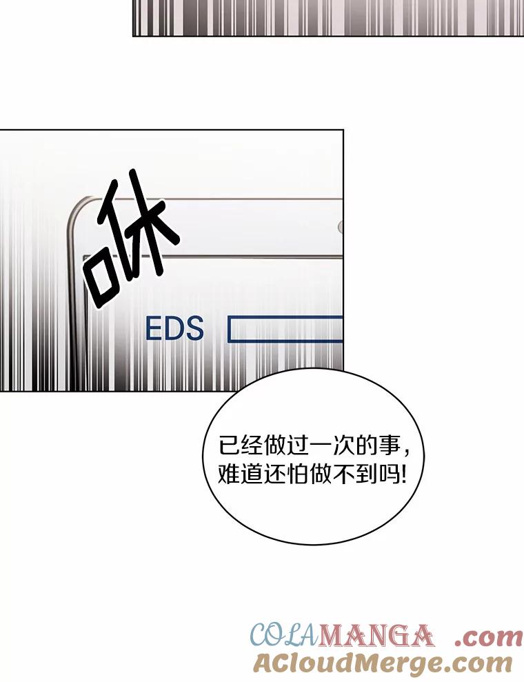 《来自明天的你》25.善载的电话 第13页