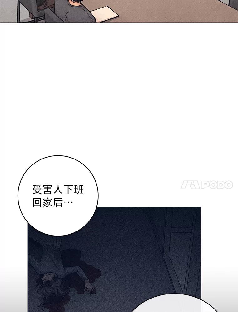 《幻像缉凶》24.去钱州出差 第57页