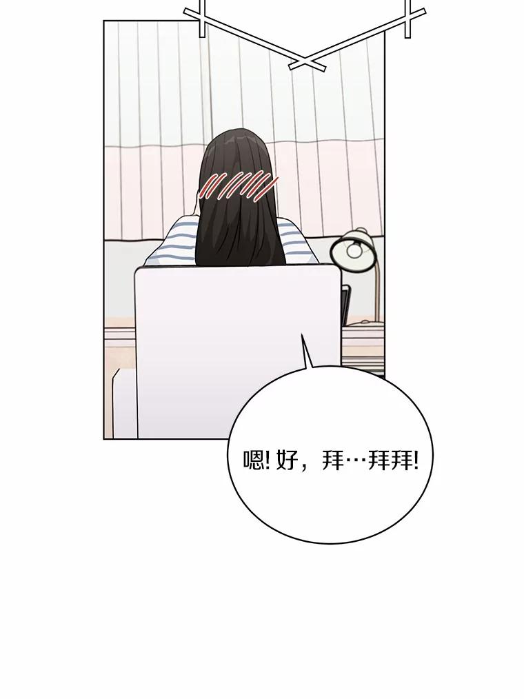 《来自明天的你》25.善载的电话 第60页