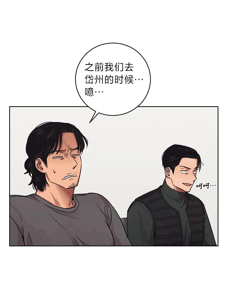 《幻像缉凶》24.去钱州出差 第27页