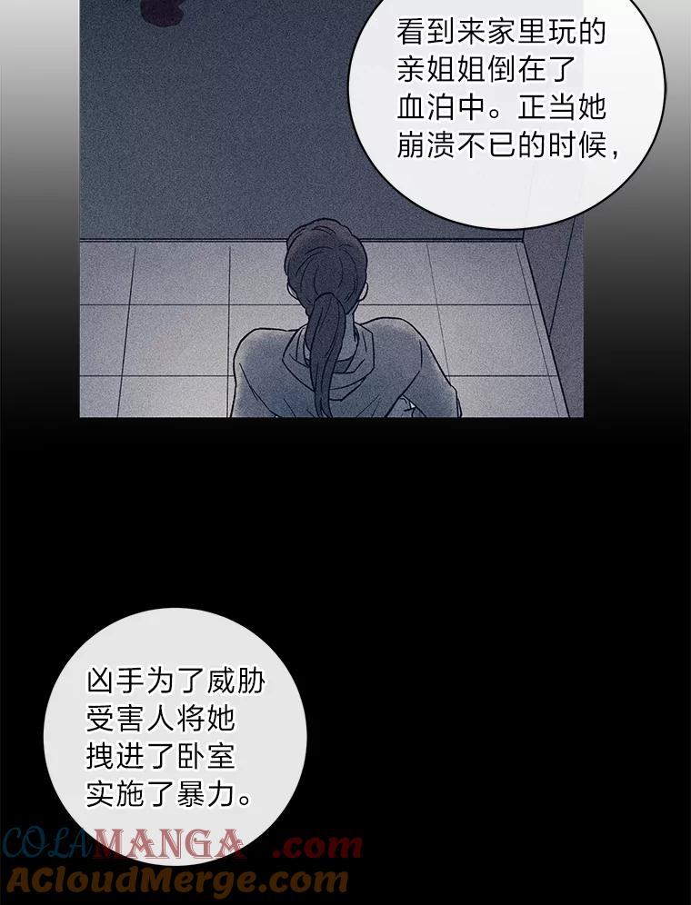《幻像缉凶》24.去钱州出差 第58页