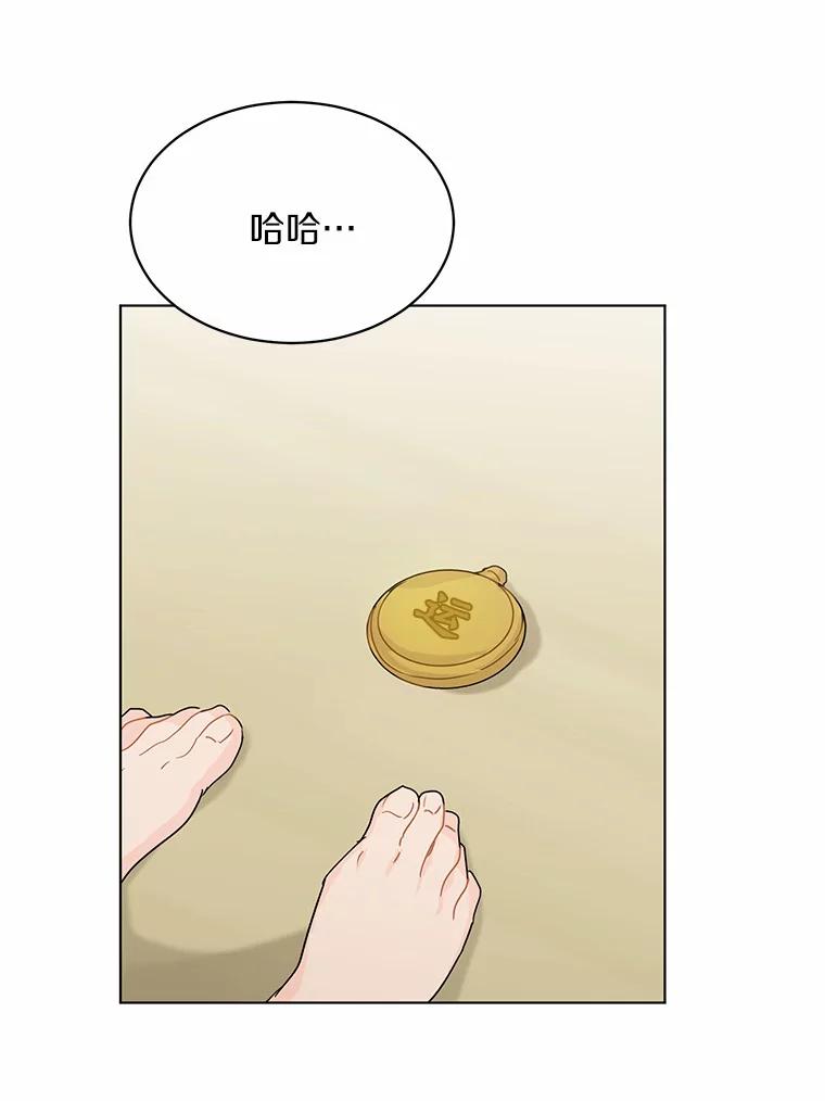《来自明天的你》25.善载的电话 第65页
