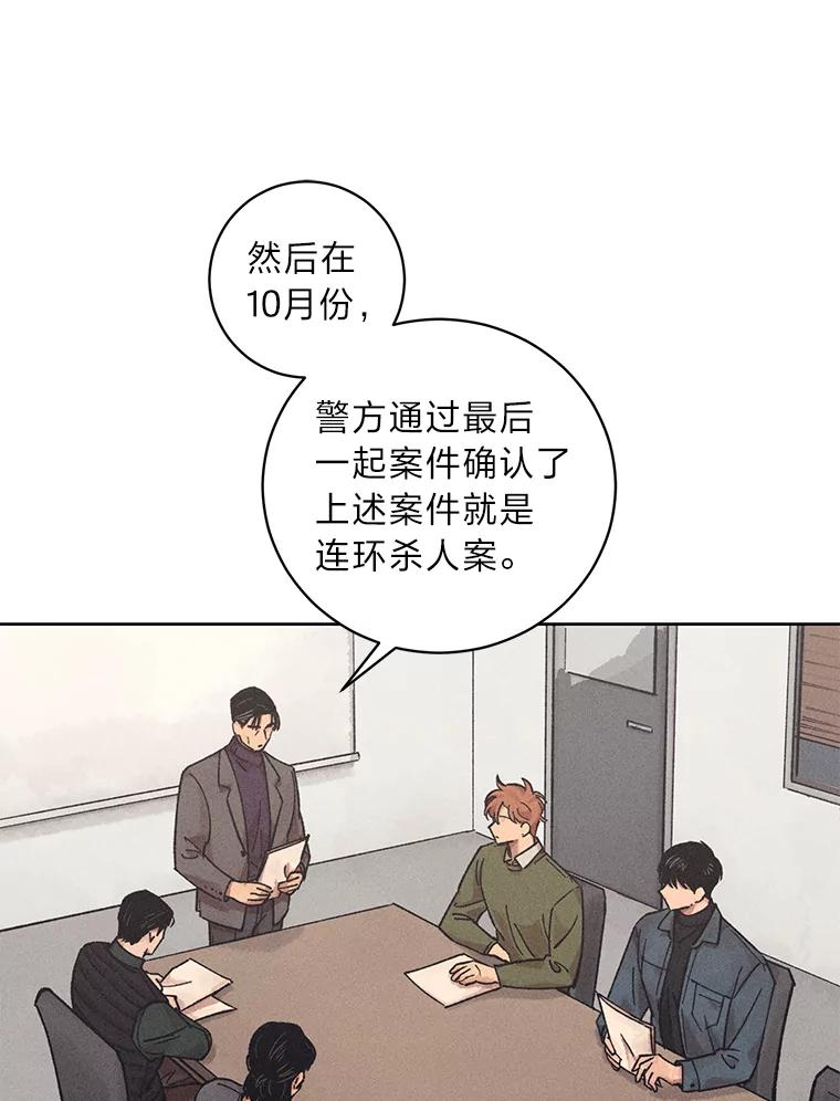《幻像缉凶》24.去钱州出差 第56页
