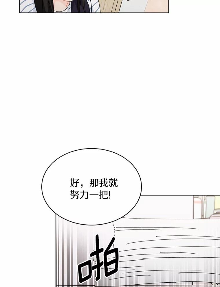 《来自明天的你》25.善载的电话 第12页