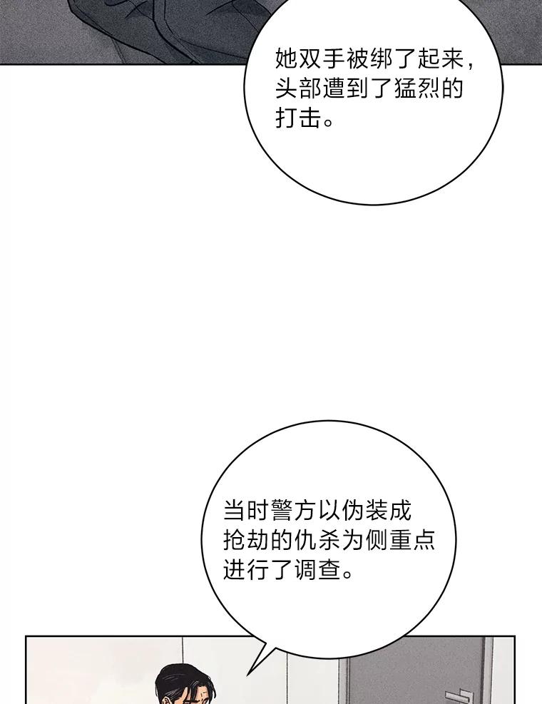 《幻像缉凶》24.去钱州出差 第39页