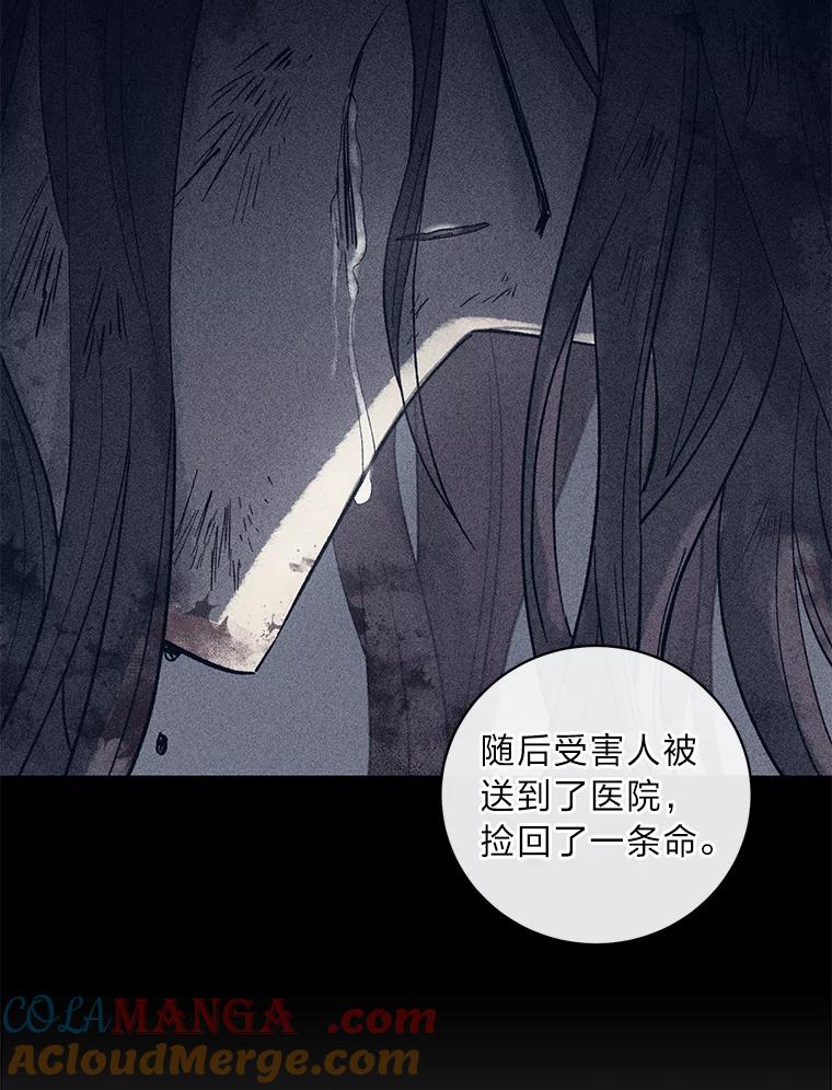 《幻像缉凶》24.去钱州出差 第61页