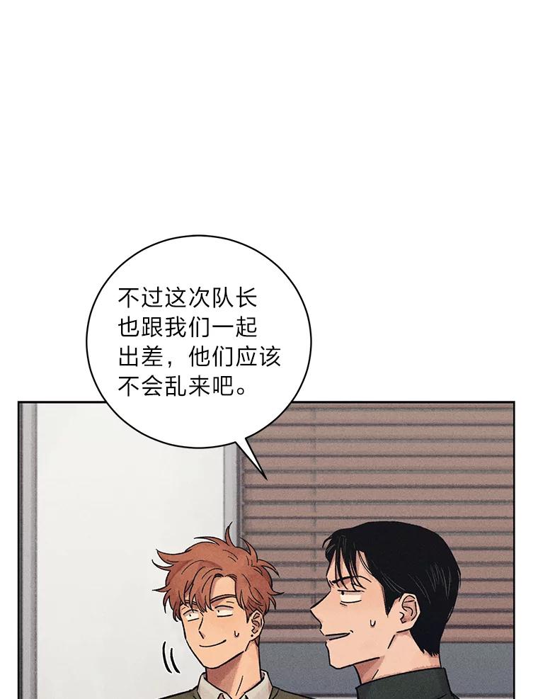 《幻像缉凶》24.去钱州出差 第33页
