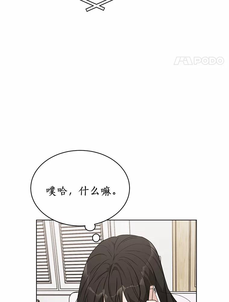 《来自明天的你》25.善载的电话 第53页