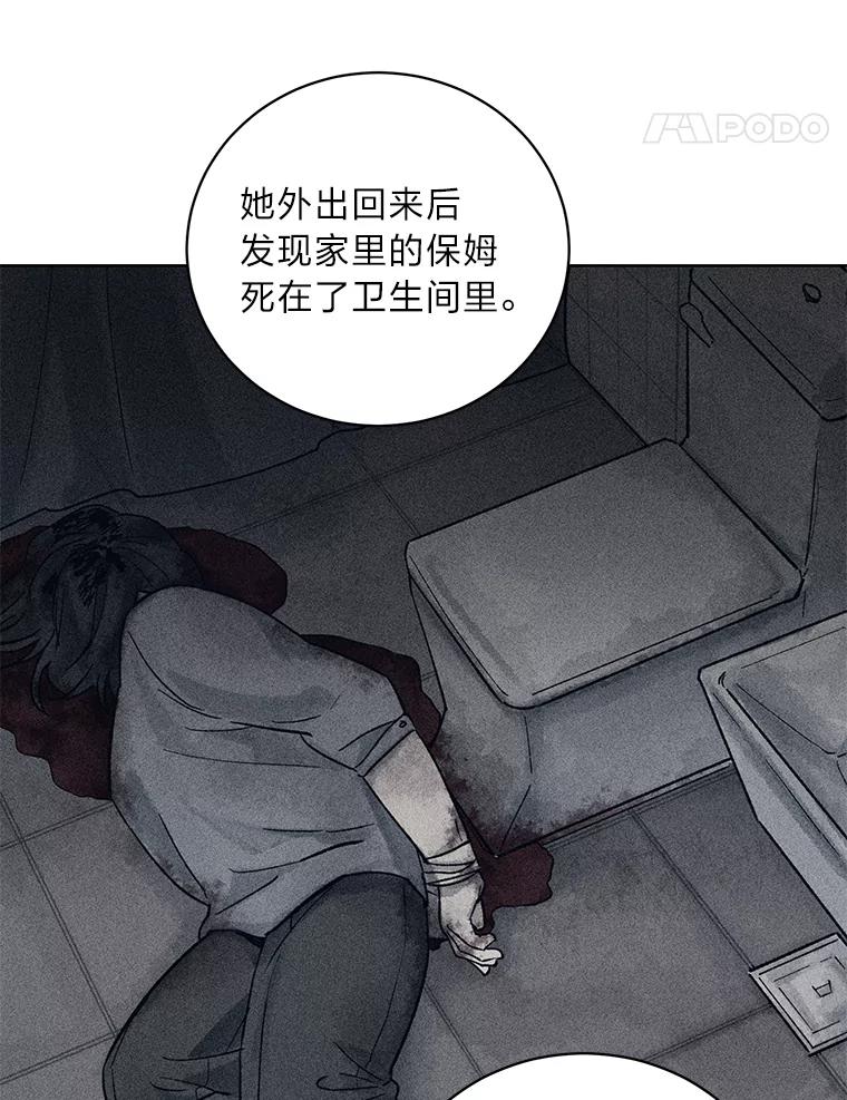 《幻像缉凶》24.去钱州出差 第38页