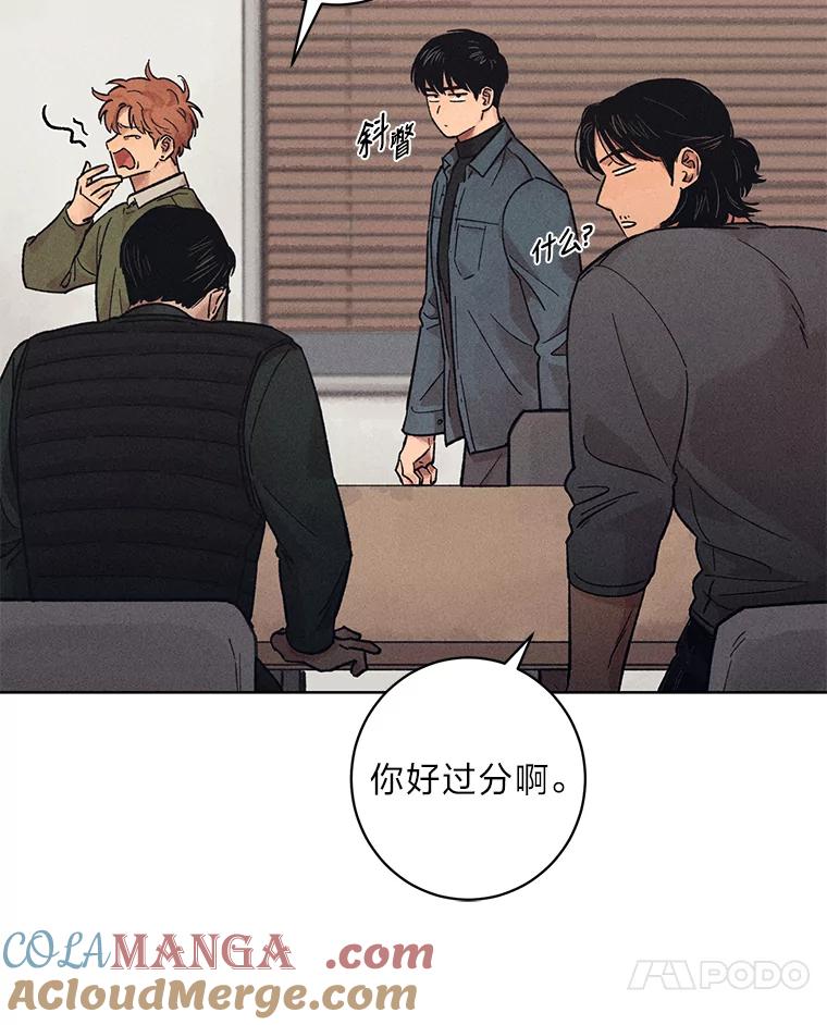 《幻像缉凶》24.去钱州出差 第70页