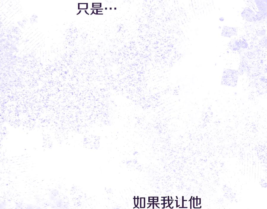 重启地下城 第252话 再见了我的主人 第304页