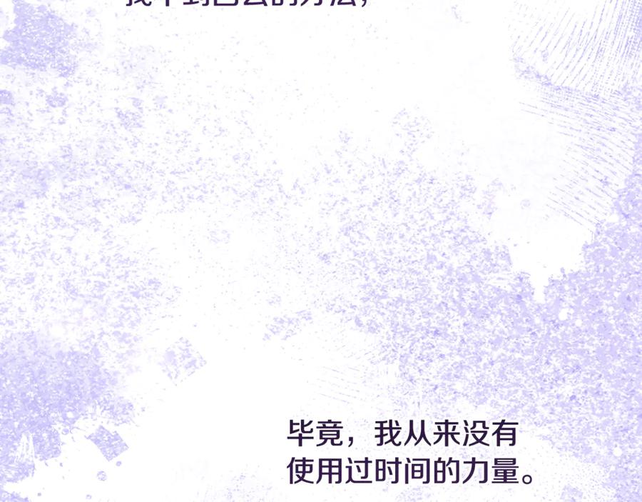 重启地下城 第252话 再见了我的主人 第302页