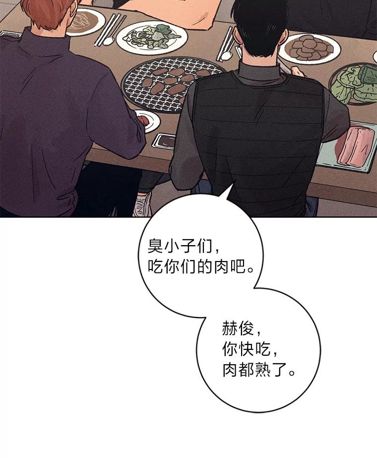 《幻像缉凶》25.老熟人 第42页