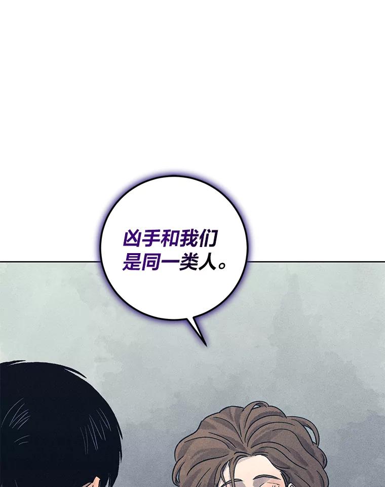 《幻像缉凶》25.老熟人 第107页