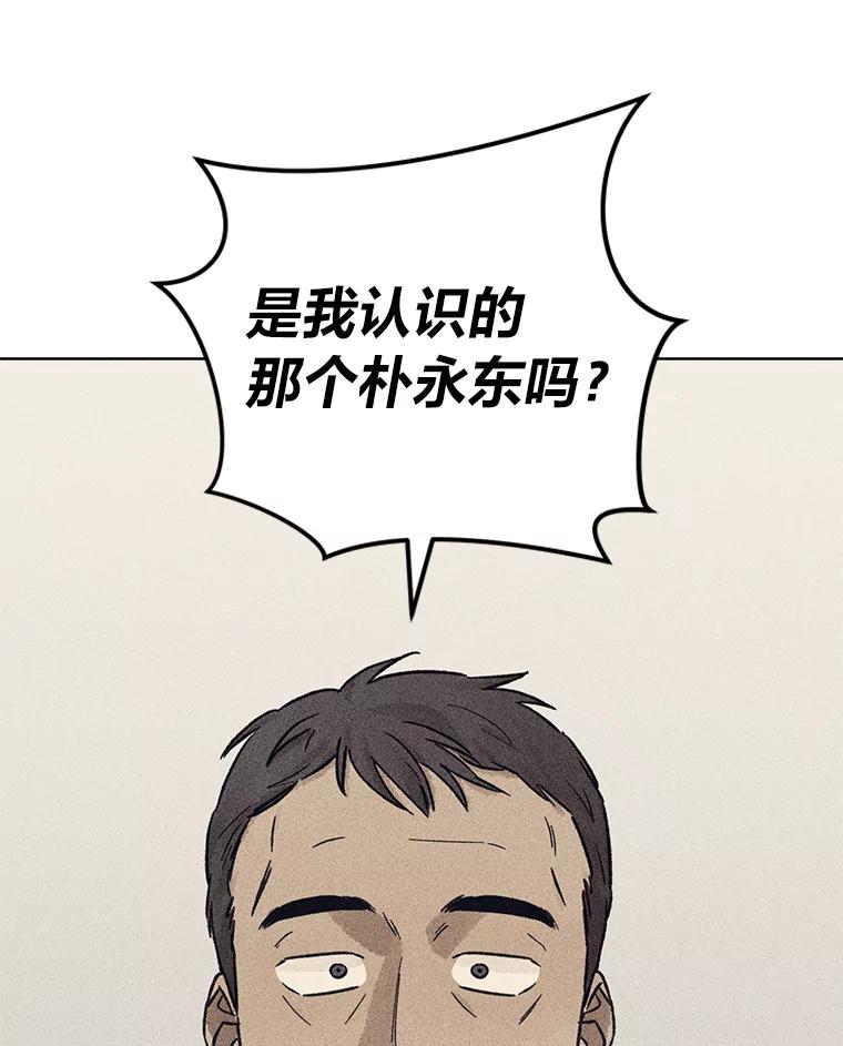 《幻像缉凶》25.老熟人 第64页