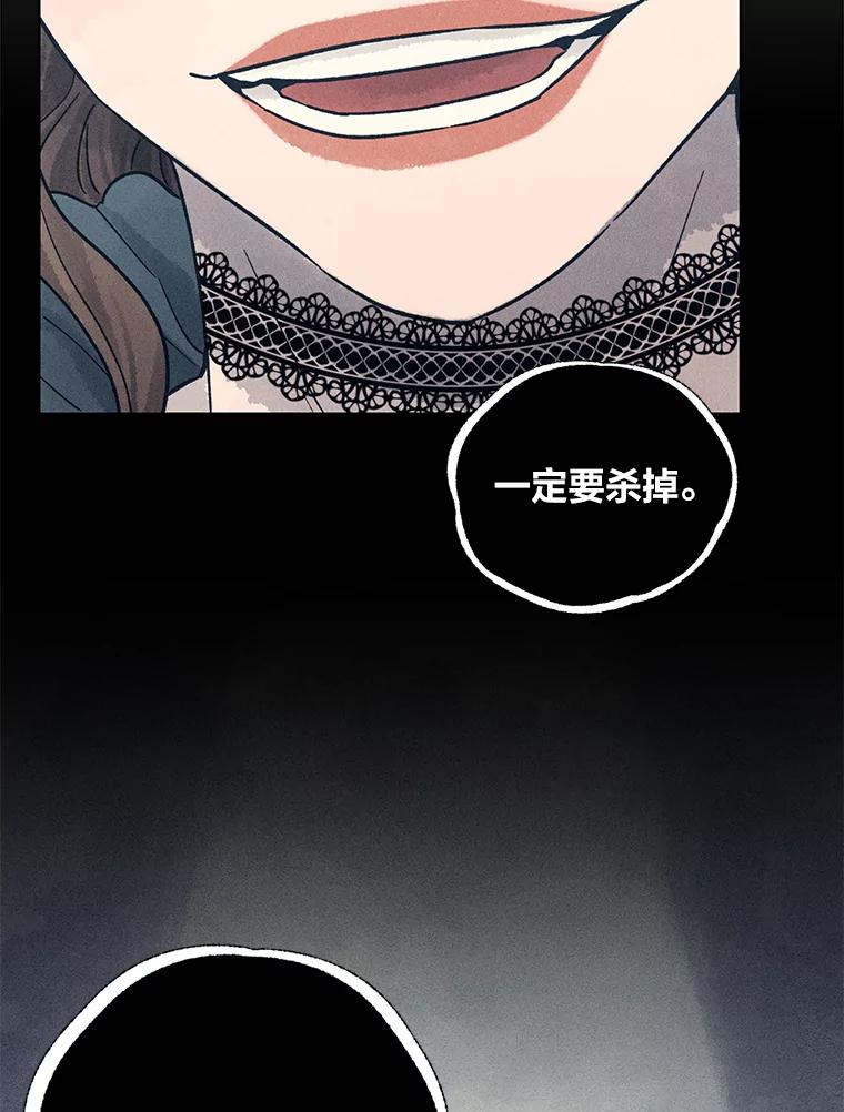 《幻像缉凶》25.老熟人 第112页