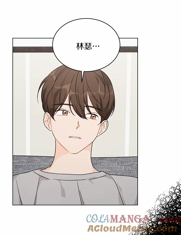 《来自明天的你》26.敞开心扉 第19页