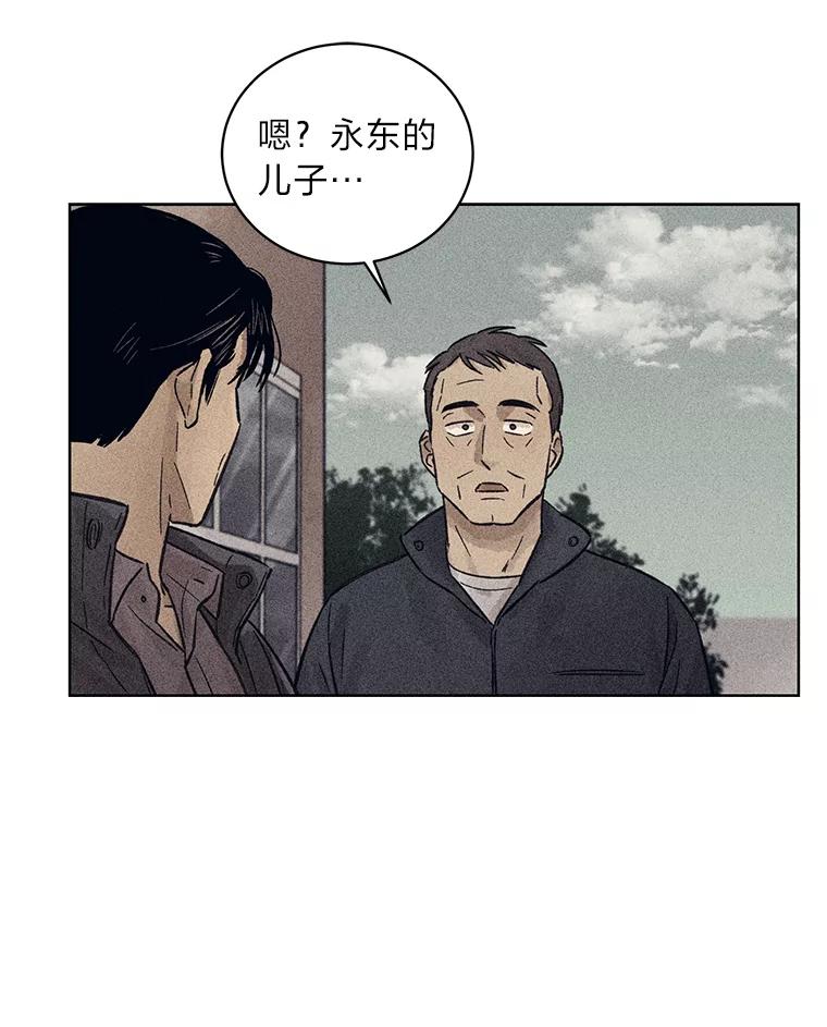 《幻像缉凶》25.老熟人 第63页