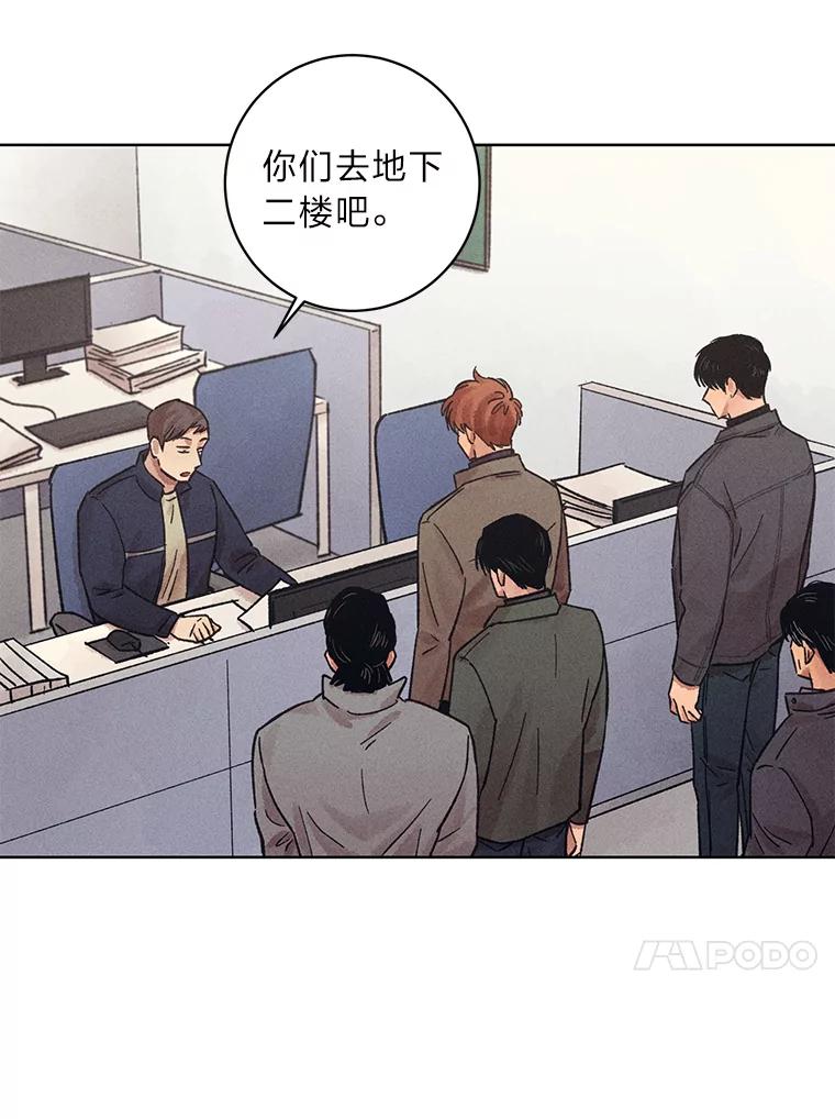 《幻像缉凶》25.老熟人 第7页