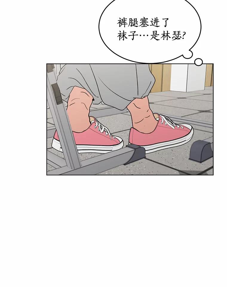 《来自明天的你》26.敞开心扉 第59页