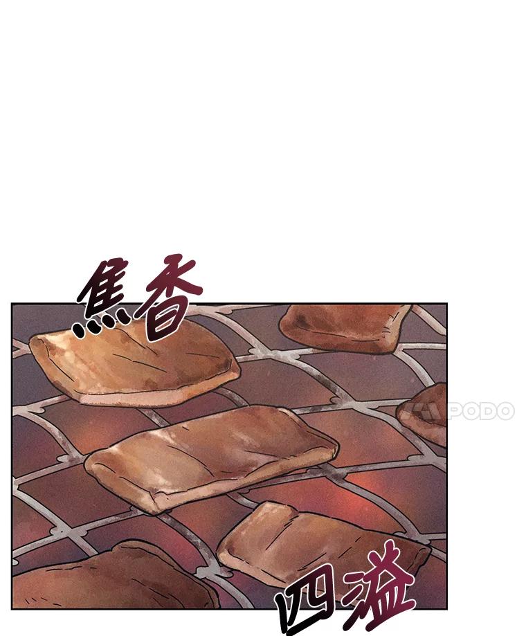 《幻像缉凶》25.老熟人 第27页