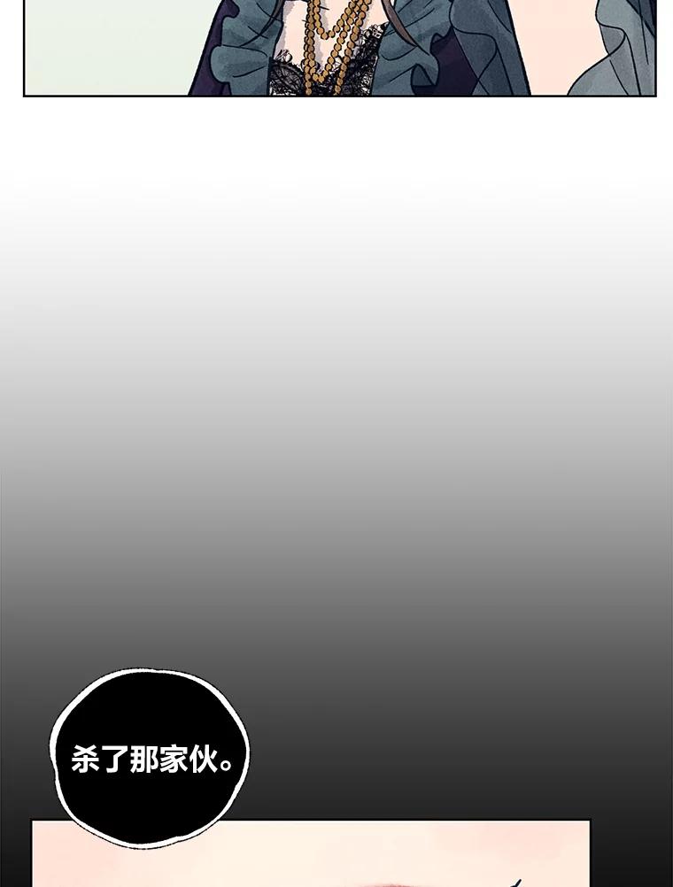 《幻像缉凶》25.老熟人 第111页