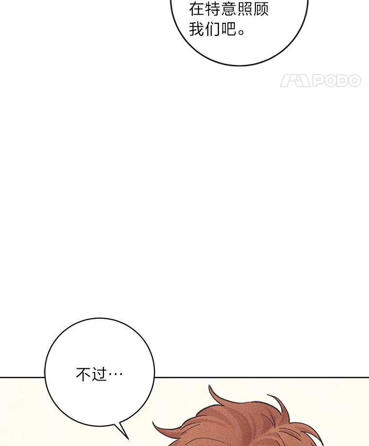 《幻像缉凶》25.老熟人 第31页