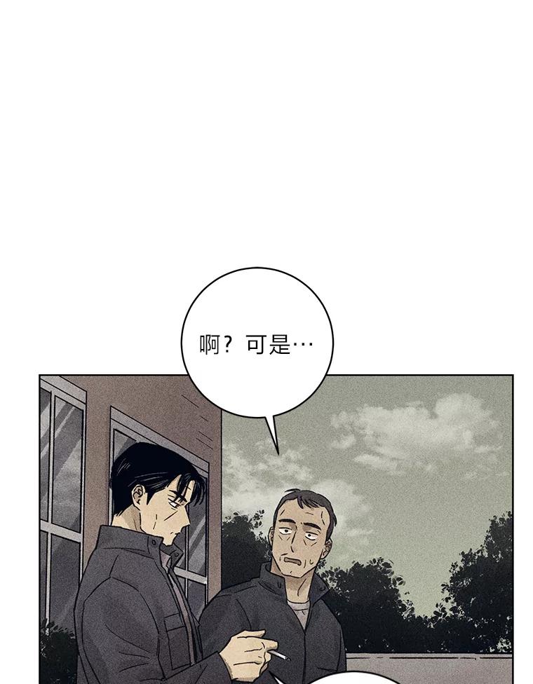 《幻像缉凶》25.老熟人 第54页