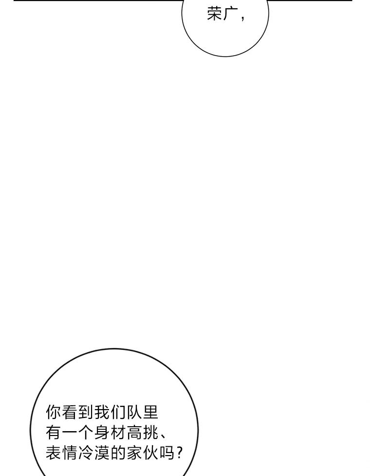 《幻像缉凶》25.老熟人 第59页