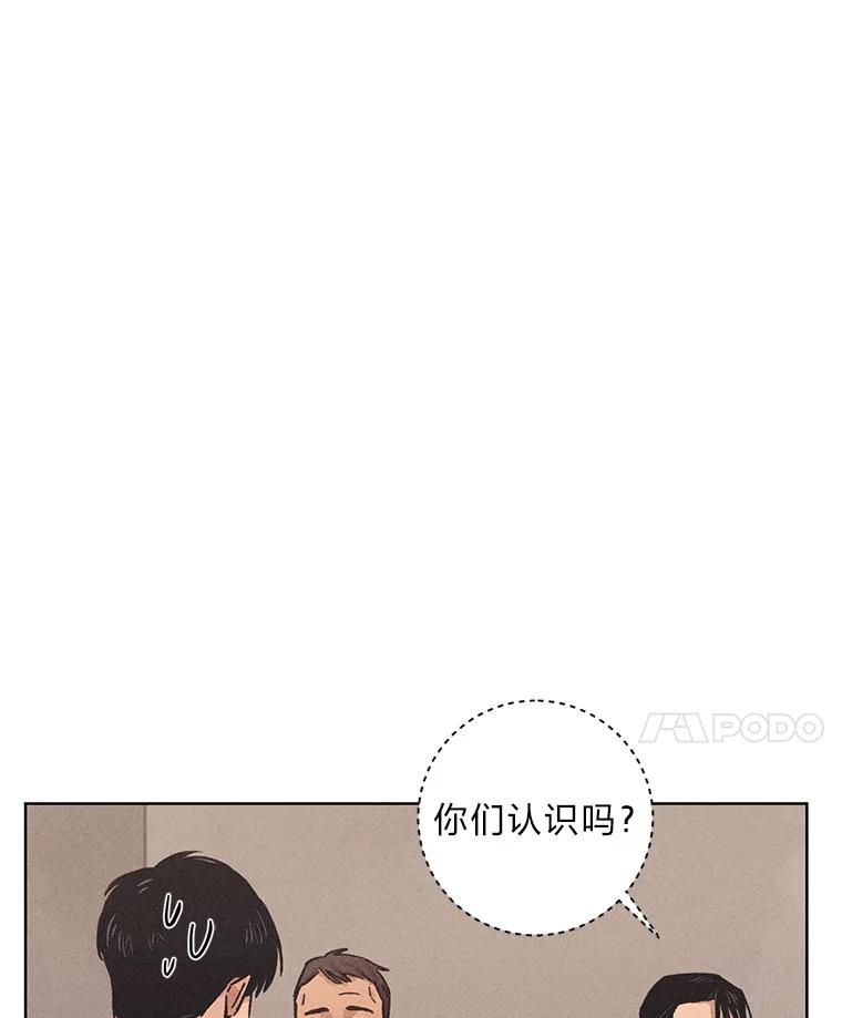 《幻像缉凶》25.老熟人 第34页