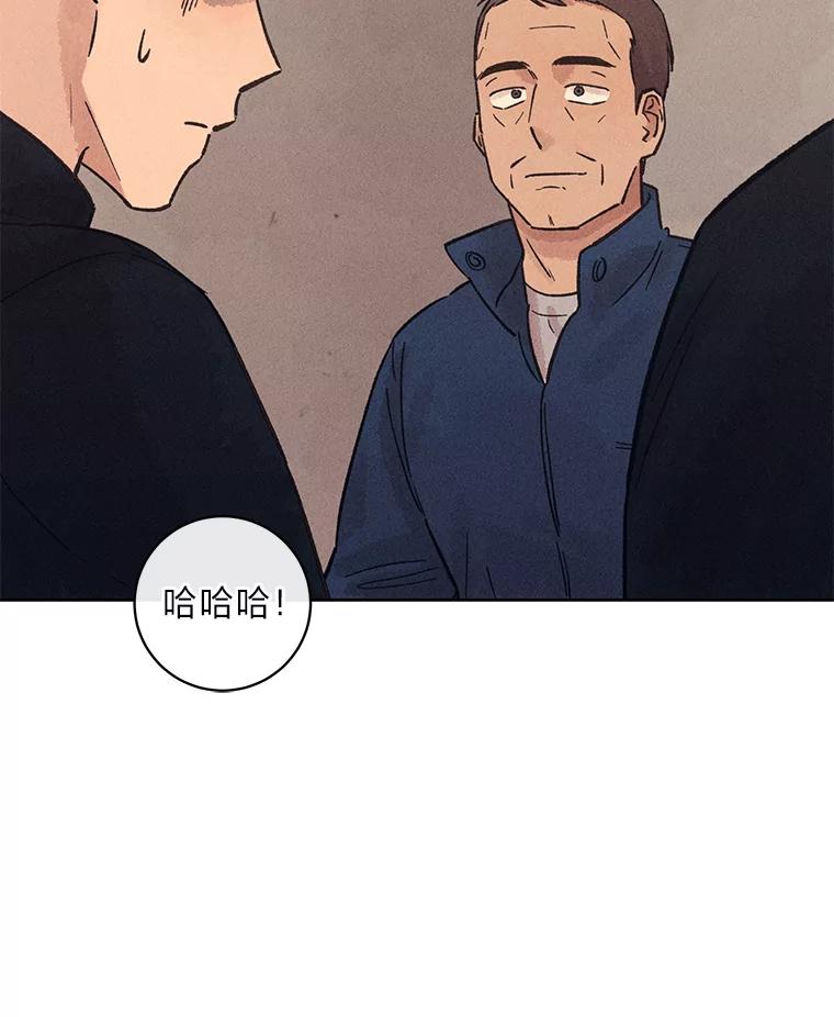 《幻像缉凶》25.老熟人 第44页