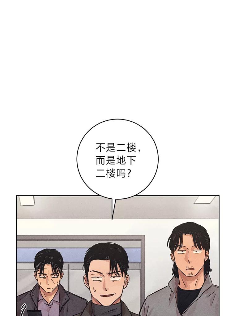 《幻像缉凶》25.老熟人 第8页