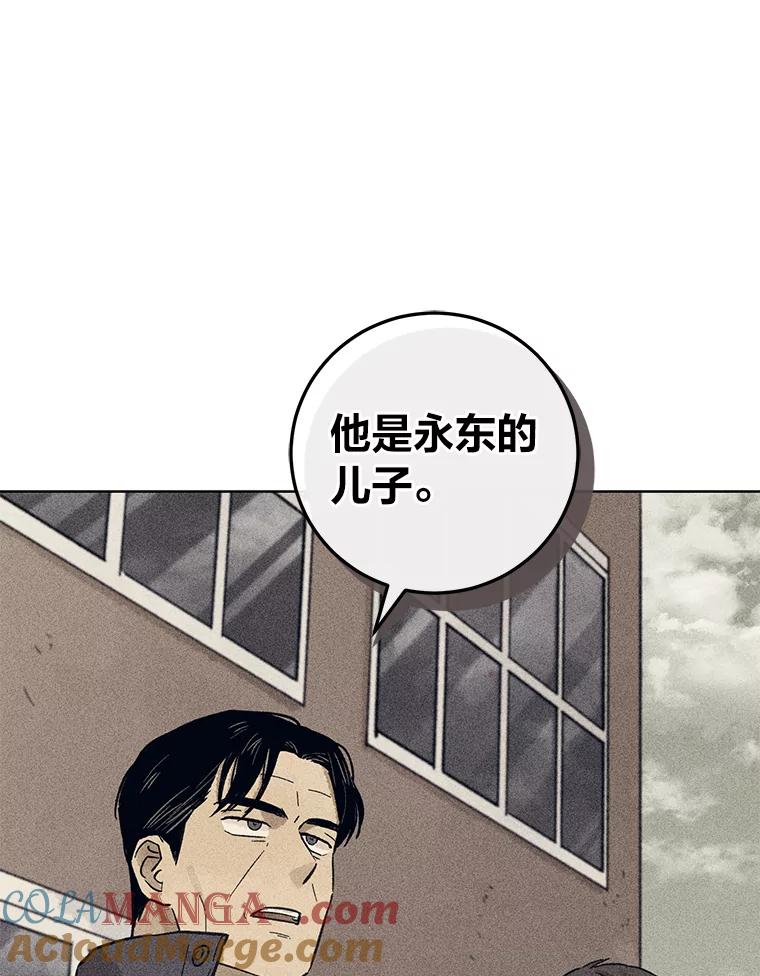 《幻像缉凶》25.老熟人 第61页