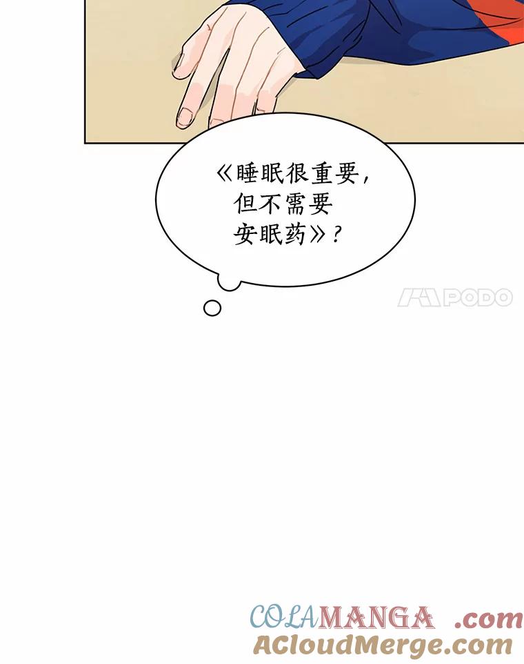 《来自明天的你》26.敞开心扉 第67页