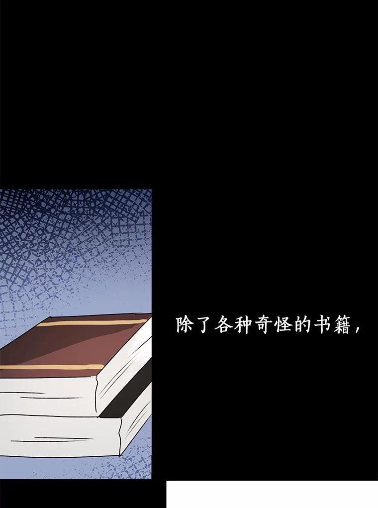 《来自明天的你》26.敞开心扉 第12页