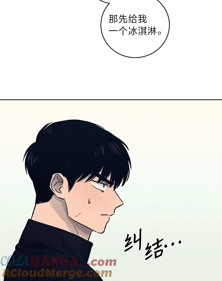 《幻像缉凶》25.老熟人 第101页