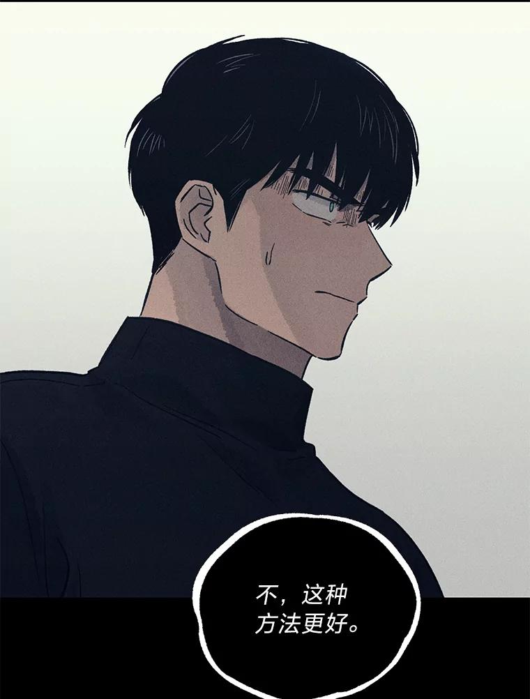 《幻像缉凶》25.老熟人 第115页
