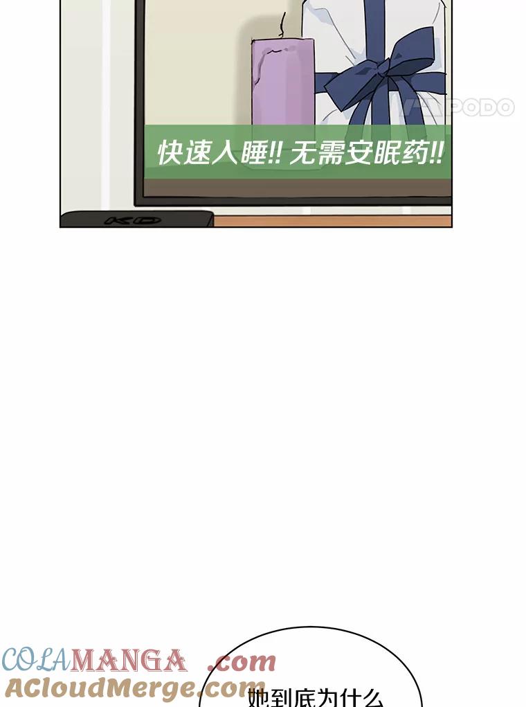 《来自明天的你》26.敞开心扉 第4页